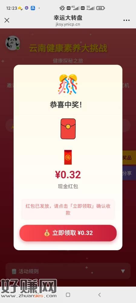 "> #公众号:云南健康教育