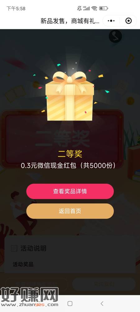 "> 下滑点图