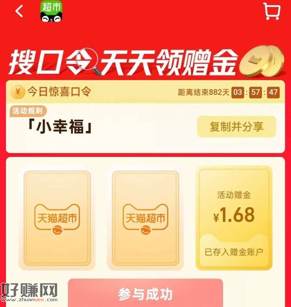 “> ⏰11点 猫超加码1.68猫卡！