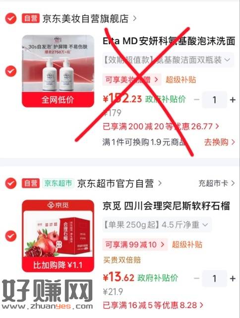 “> 速度‼‼自营京觅石榴lou价,先领200-20券