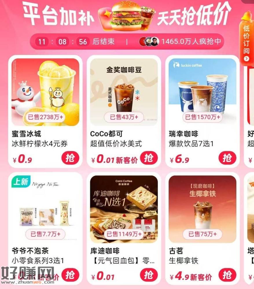 “> zfb搜[ 神券 ] ，每天概率弹出无门槛
