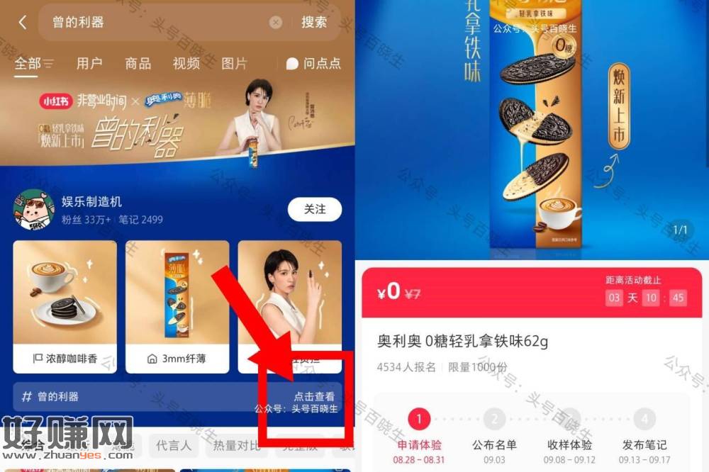 “> 小虹薯搜[ 曾的利器 ]如图进