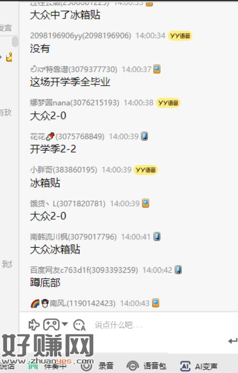 “> 大众点评搜[ 评友节 ] ，目前有冰箱贴反馈 ​