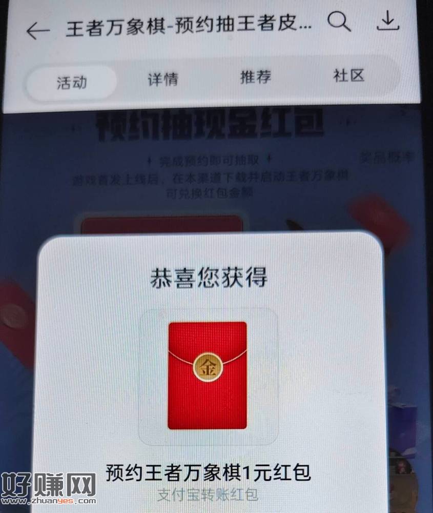 “> 自测 OPPO游.戏中心