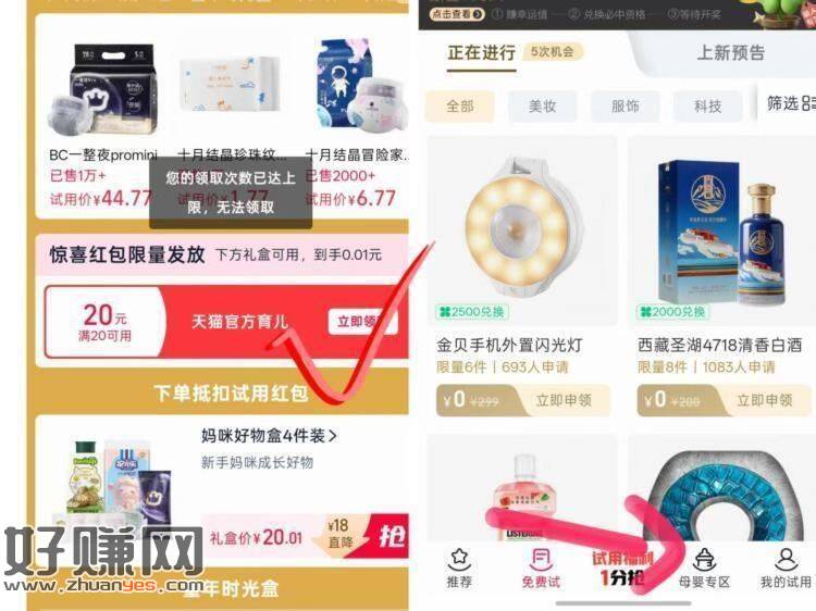 “> 现在有❗有需领 能买 ,0.01💰母婴4件套 记得取消鸿苞