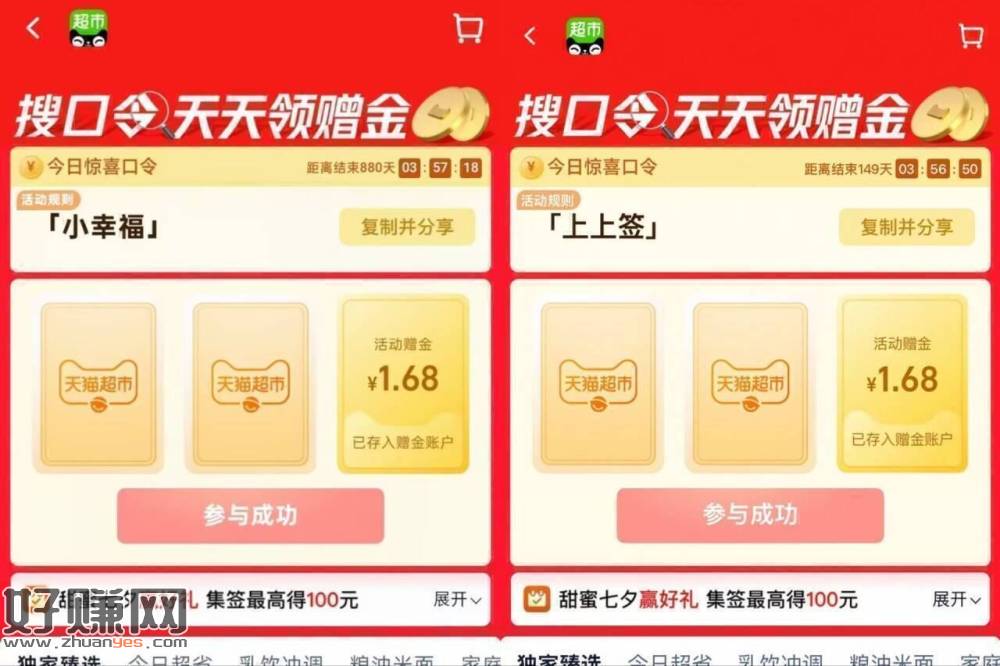 “> ⏰15点 猫超加码1.68猫卡!