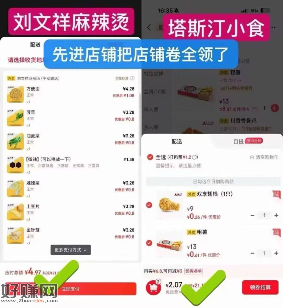 “> 16点30分 补大量5-4叠加卷