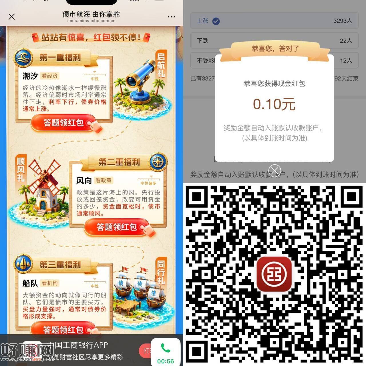 “> v扫 工行app 0.5虹包 ,答案:AAAAA 
