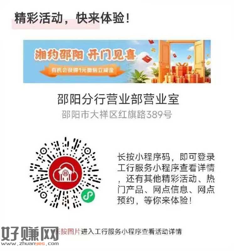 “> 工行1 