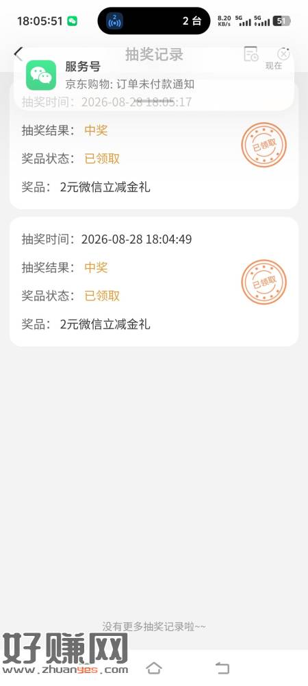 “> 农行秒4,支付会退回