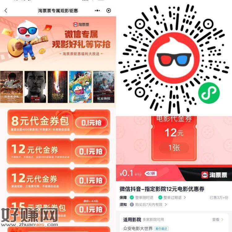 “> 周末看电影的可领取优惠哈