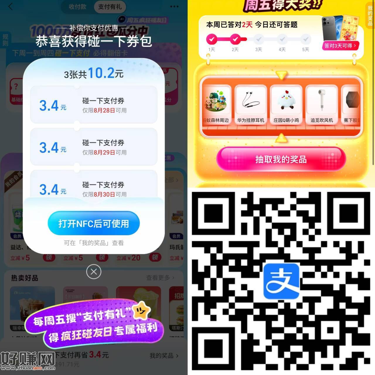 “> zfb扫 记得领zf虹包 ,周五 部分/不常用号弹比较大包