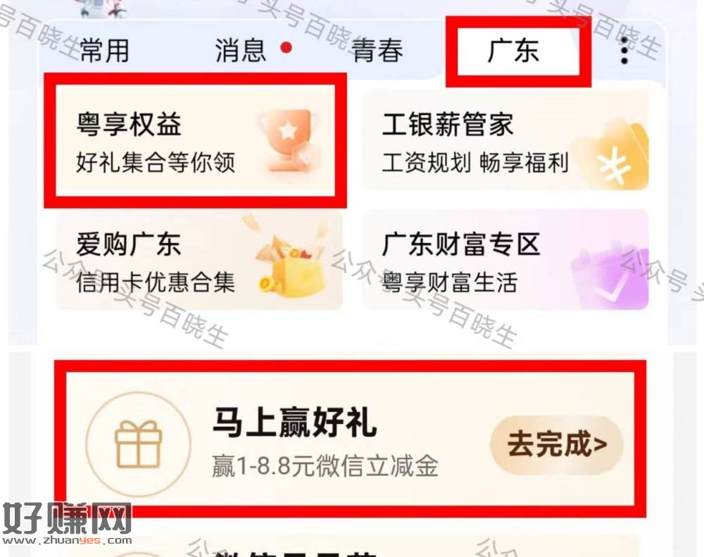 “> 工.行app 限广东 除广州/深圳
